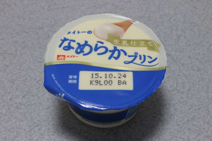 今日食べた中で1番カロリーの高い物は何ですか？