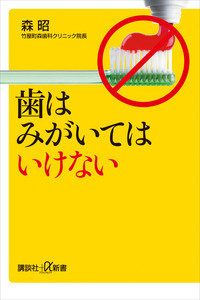 歯磨きってどれが正解なの?