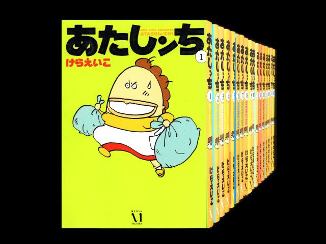 集めている漫画は?