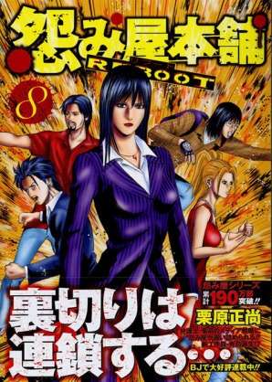集めている漫画は?