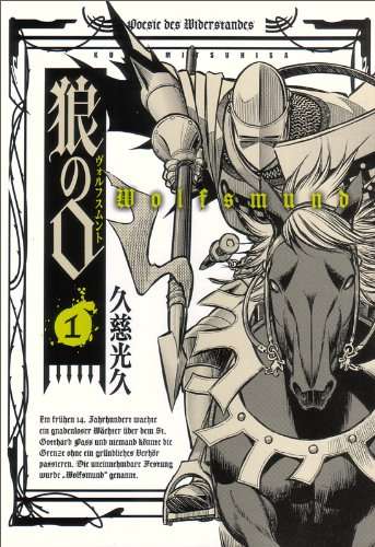 集めている漫画は?