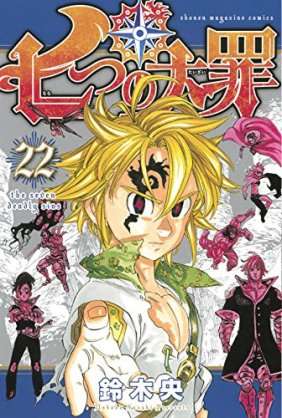 集めている漫画は?