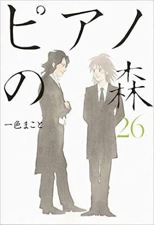 集めている漫画は?