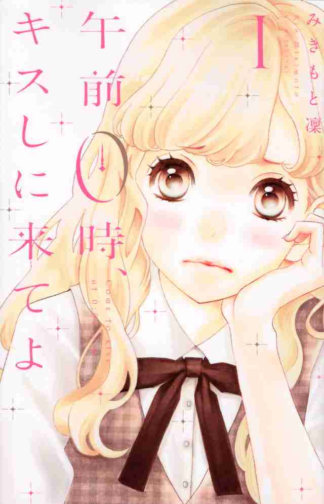 集めている漫画は?