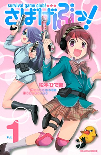 集めている漫画は?