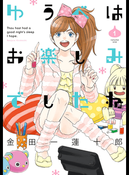 集めている漫画は?