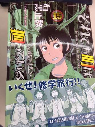 集めている漫画は?