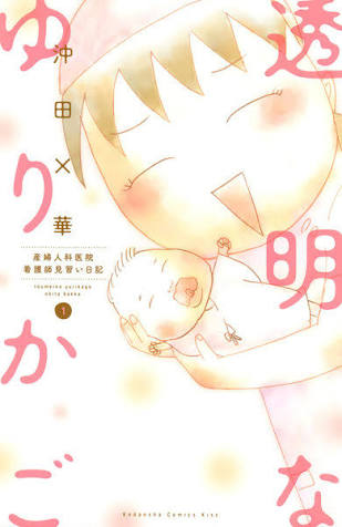 集めている漫画は?