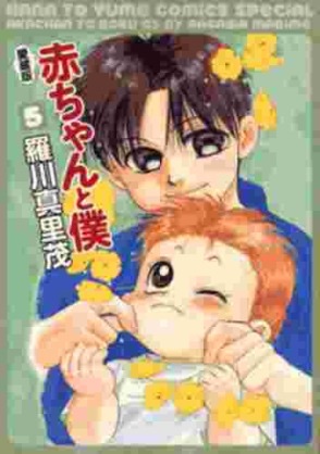 集めている漫画は?