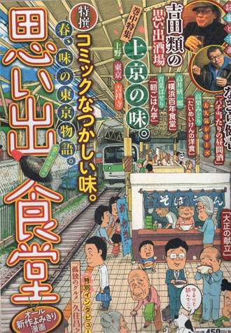 集めている漫画は?