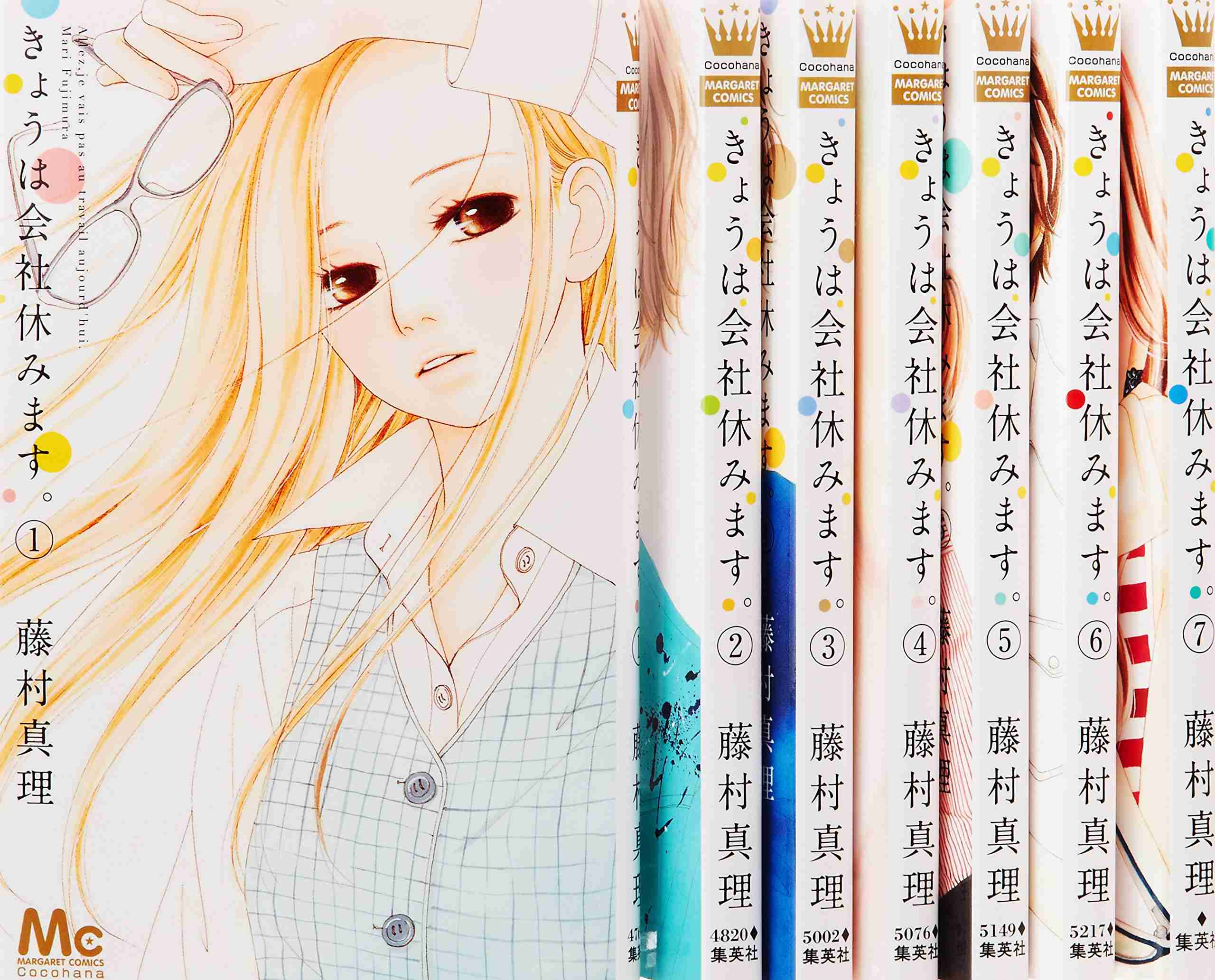 集めている漫画は?
