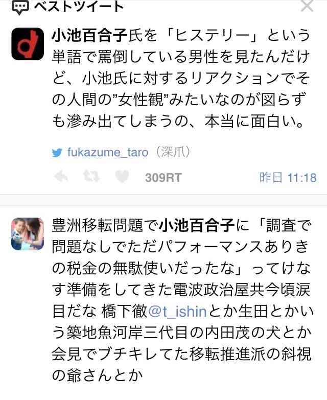 豊洲市場は「盛り土」未実施だった　小池百合子都知事が会見で公表