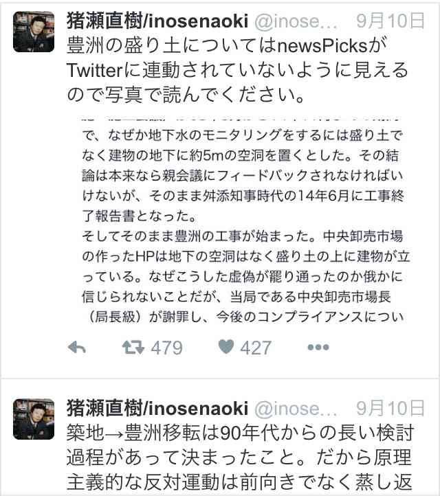 豊洲市場は「盛り土」未実施だった　小池百合子都知事が会見で公表