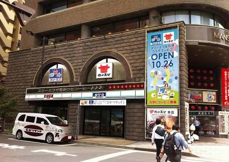 好きなチェーン店