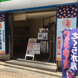 好きなチェーン店