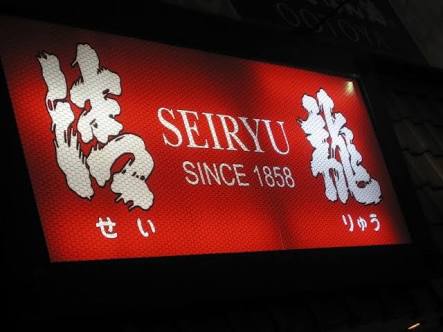 好きなチェーン店