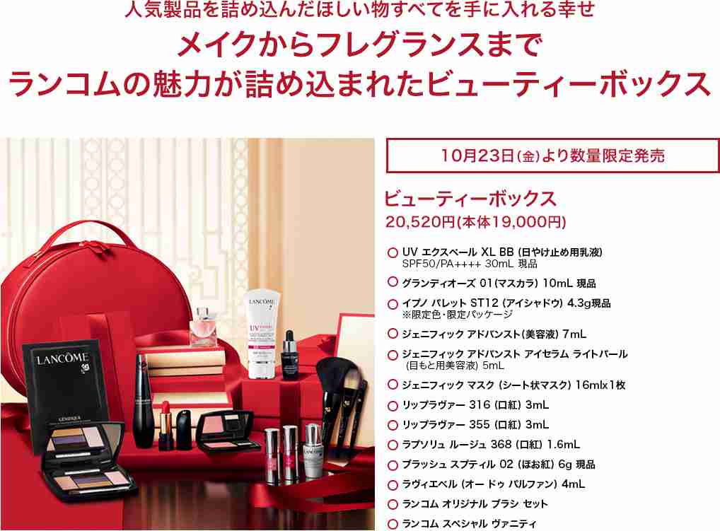 クリスマスコフレ2016