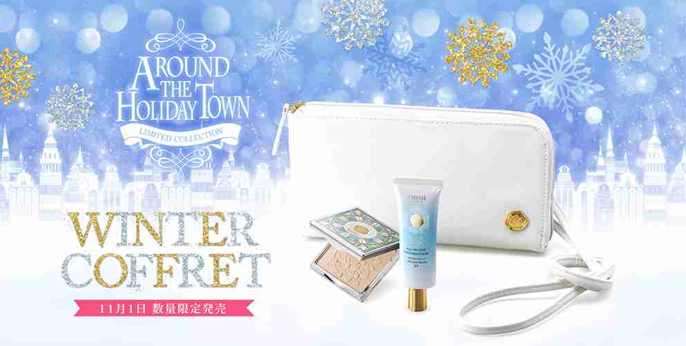 クリスマスコフレ2016