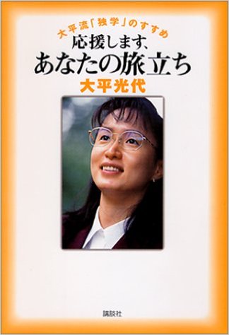 いじめられっ子だった人