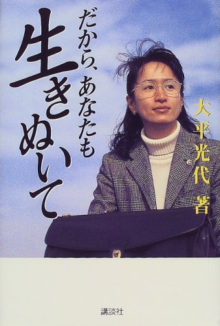 いじめられっ子だった人