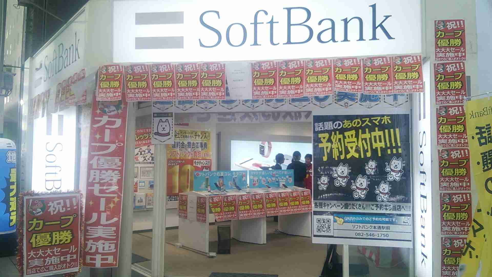 カープ優勝セール、どんな感じですか?