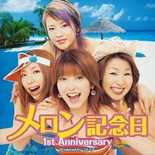 この懐かしい有名人、知っていればプラス