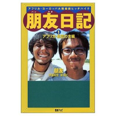 この懐かしい有名人、知っていればプラス