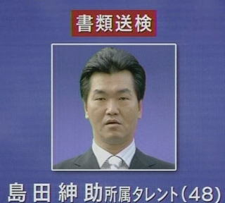 この懐かしい有名人、知っていればプラス