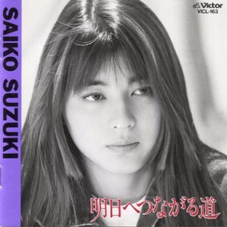 この懐かしい有名人、知っていればプラス