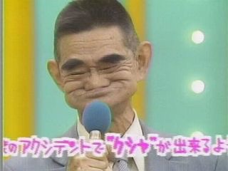 この懐かしい有名人、知っていればプラス