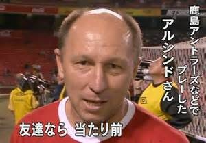 この懐かしい有名人、知っていればプラス