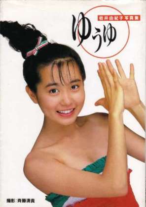 この懐かしい有名人、知っていればプラス