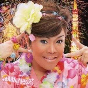 この懐かしい有名人、知っていればプラス
