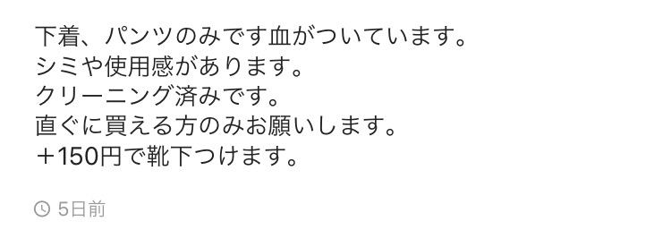 メルカリのトラブル、悪質ユーザー