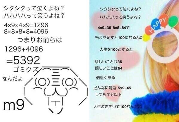 人生は幸せと不幸せ半々だと思いますか？