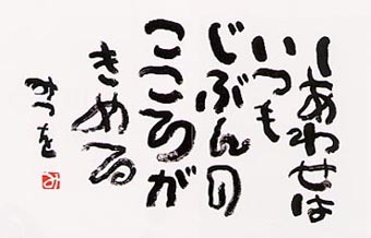 人生は幸せと不幸せ半々だと思いますか？