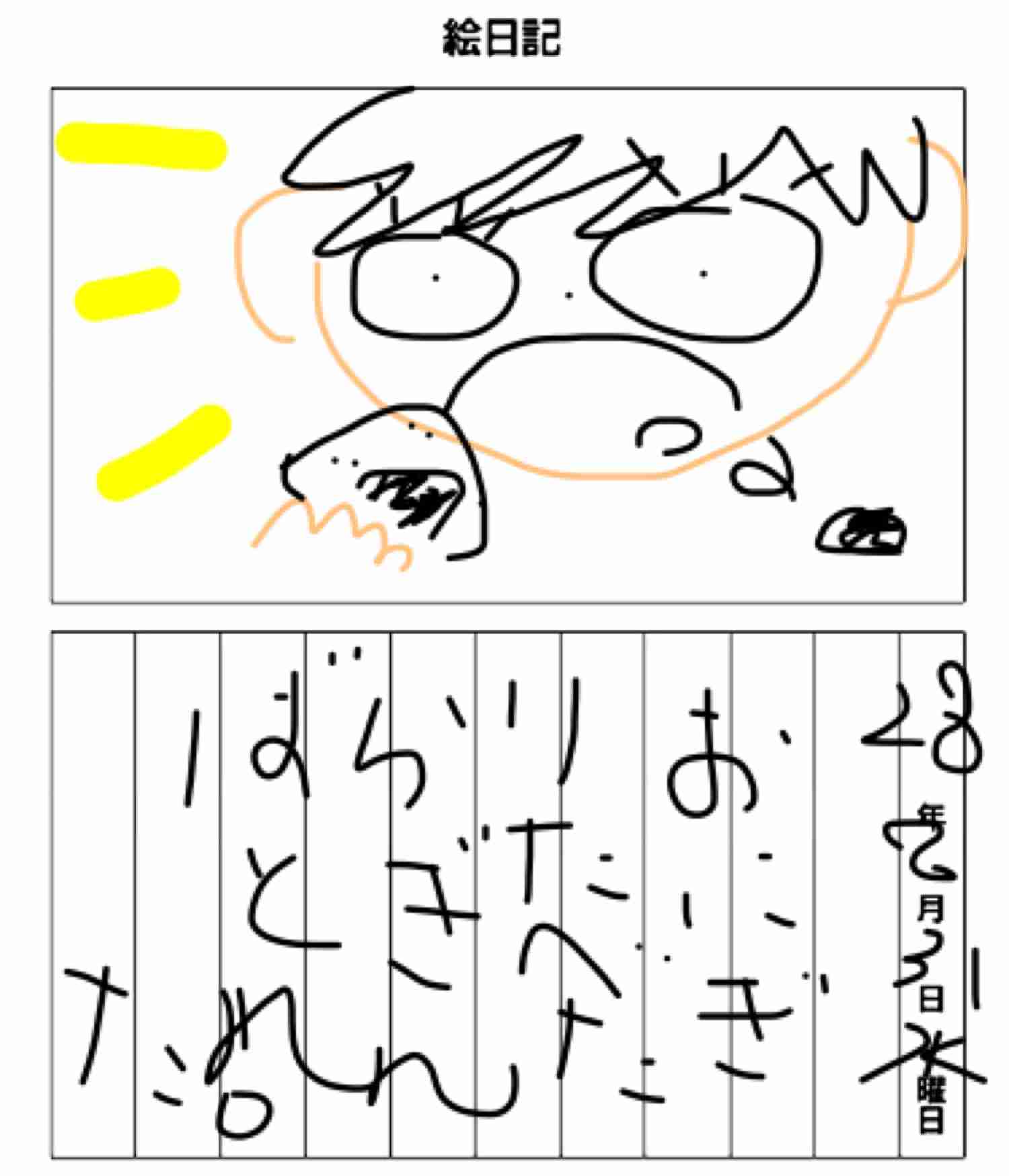 8月の絵日記を描くトピ