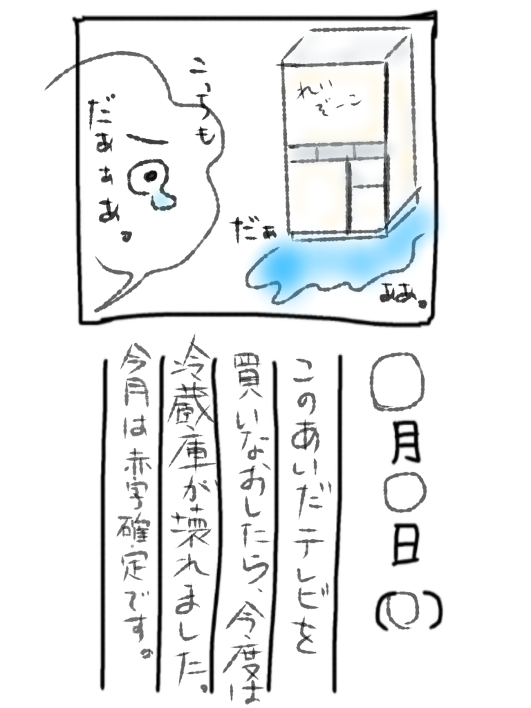 8月の絵日記を描くトピ