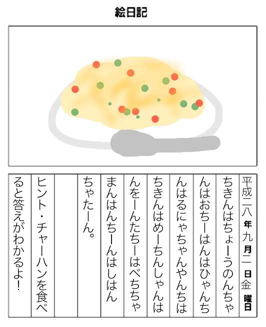 8月の絵日記を描くトピ