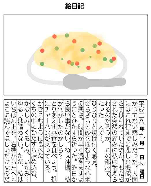 8月の絵日記を描くトピ