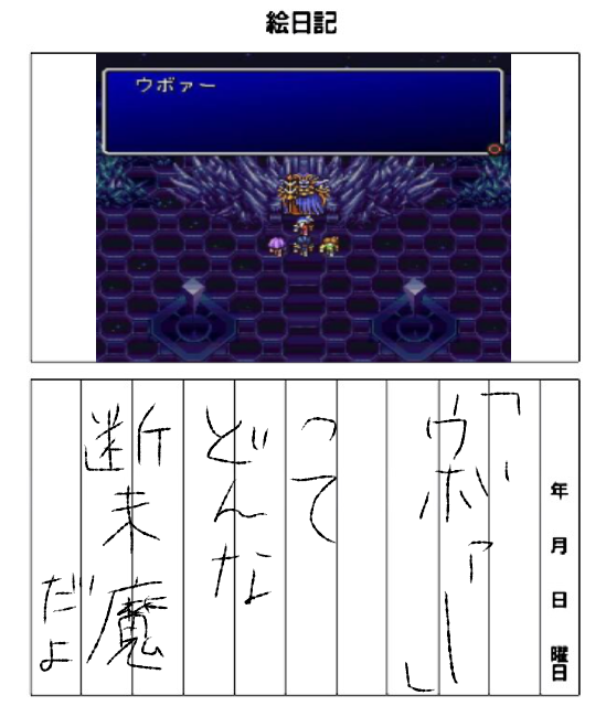 8月の絵日記を描くトピ