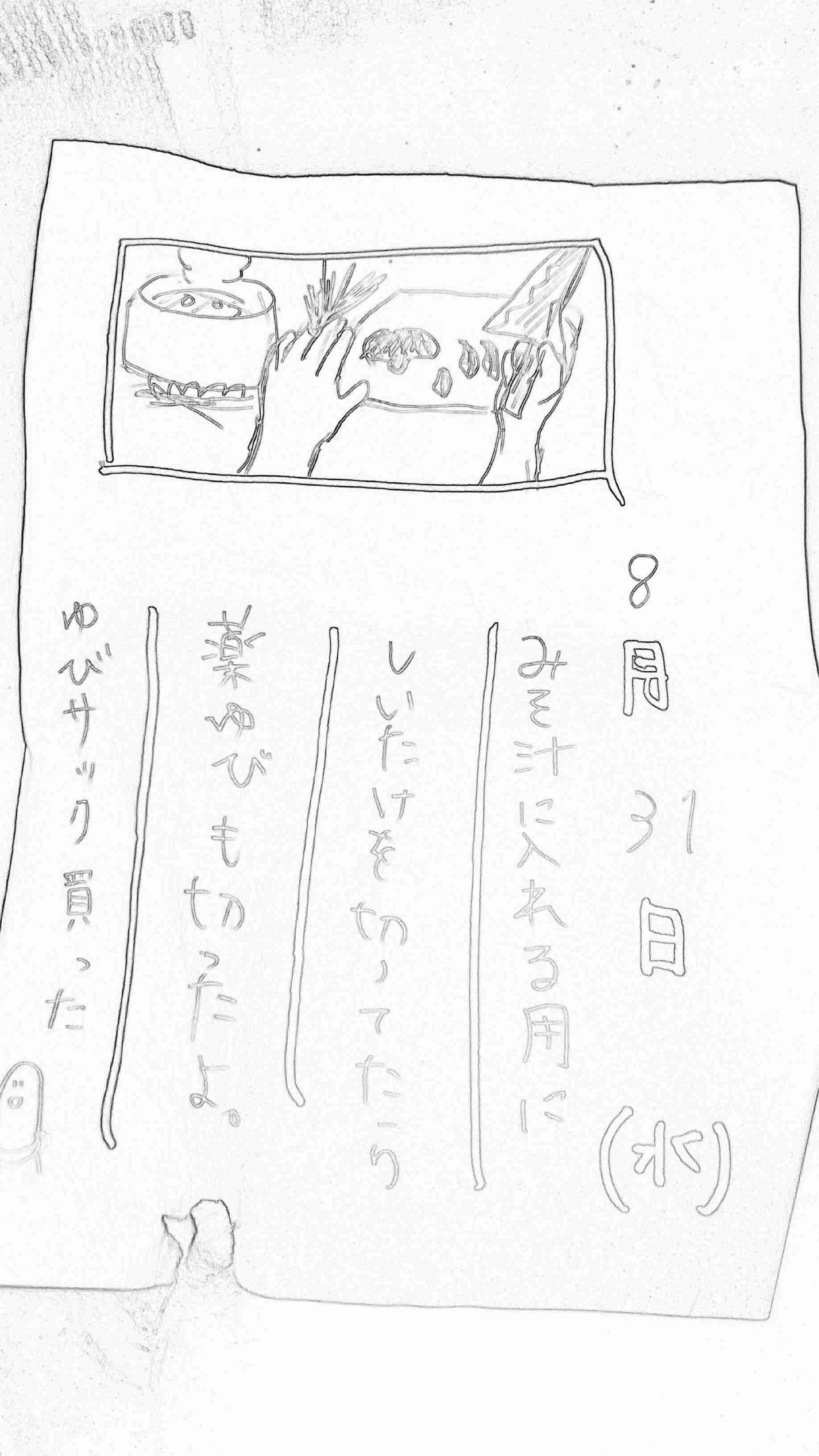 8月の絵日記を描くトピ
