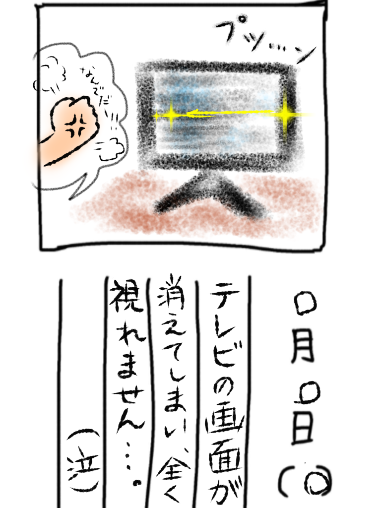8月の絵日記を描くトピ
