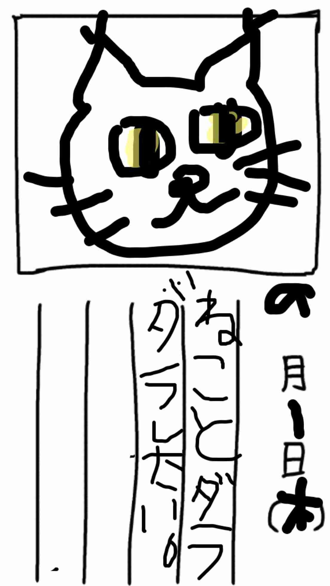 8月の絵日記を描くトピ