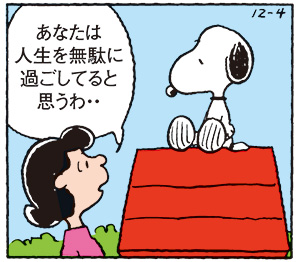 やっぱり旦那って血の繋がらない家族だなと思ったとき
