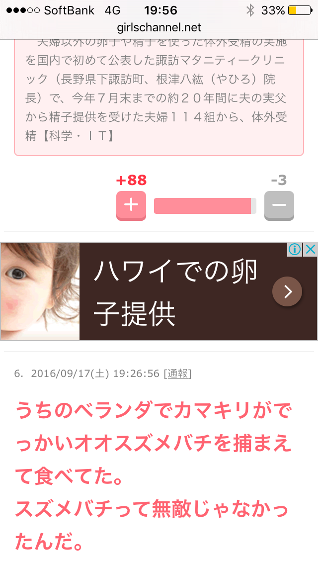 最近、衝撃を受けたこと