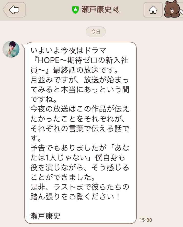 【実況・感想】HOPE～期待ゼロの新入社員～　最終回