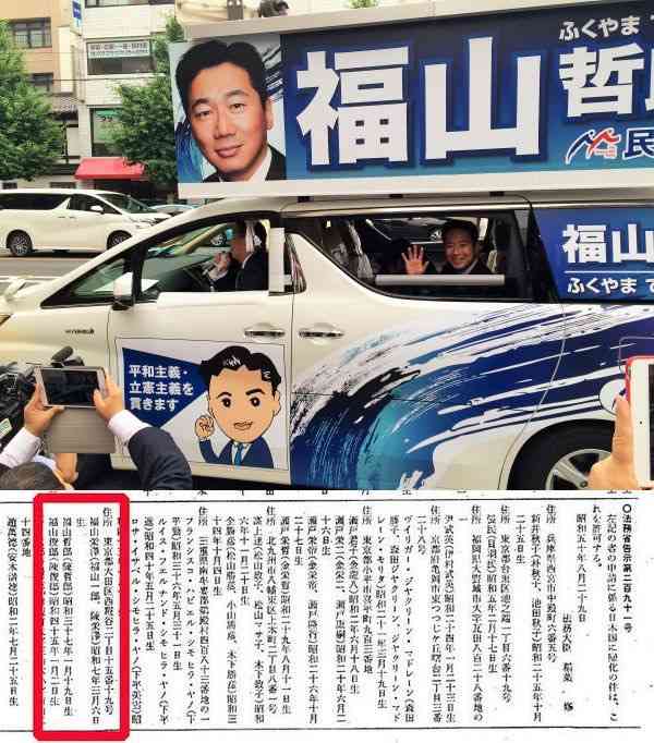 民進党代表選　蓮舫氏、台湾籍の除籍手続き取る　「二重国籍」問題で「確認取れない」
