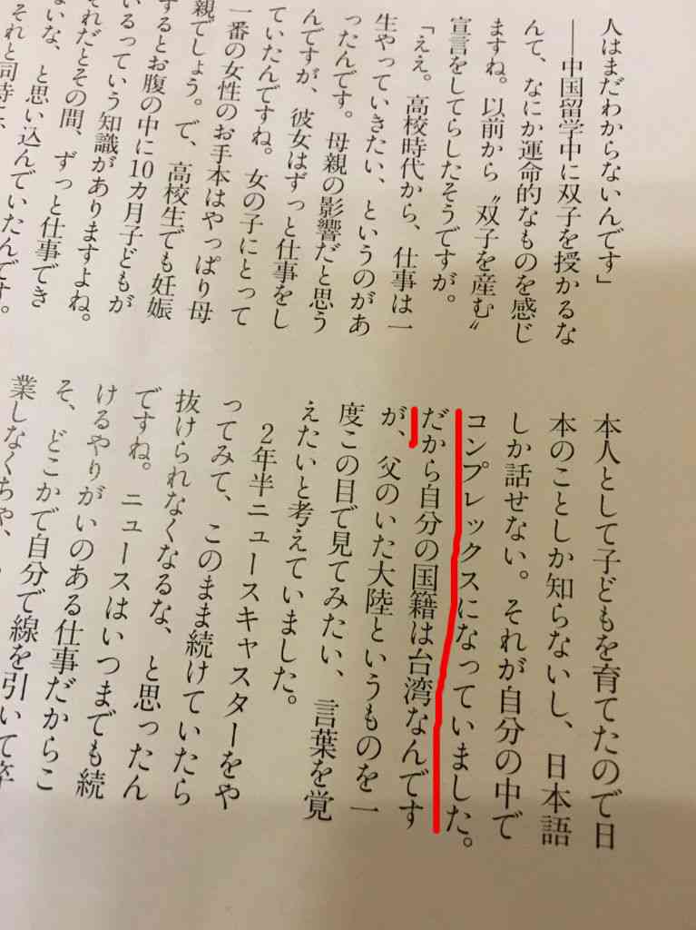 民進党代表選　蓮舫氏、台湾籍の除籍手続き取る　「二重国籍」問題で「確認取れない」