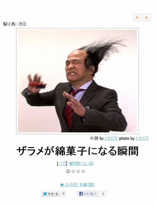 思い出し笑いエピソード